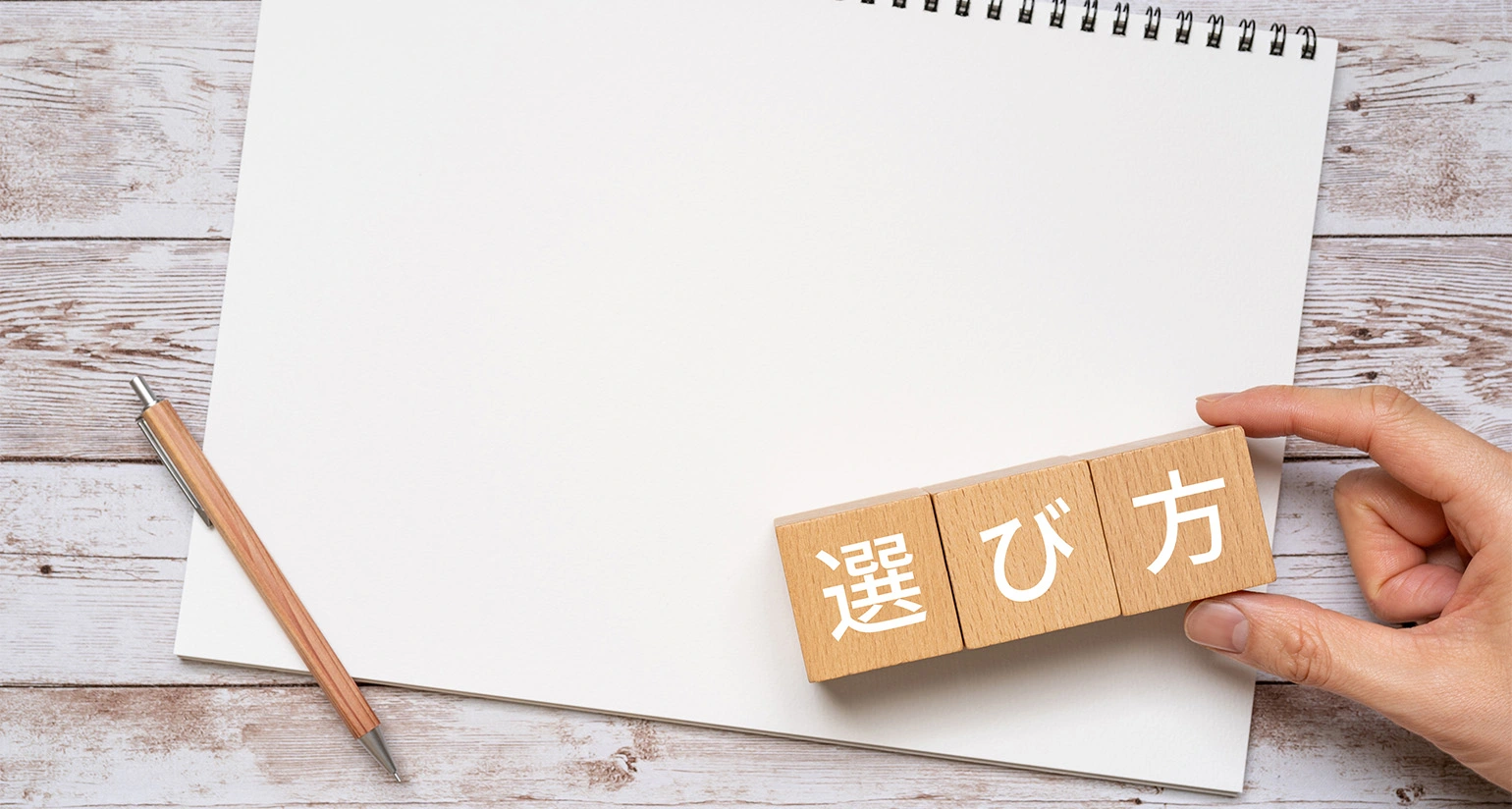 老人ホームの選び方と費用・特徴をわかりやすく解説！事例も紹介