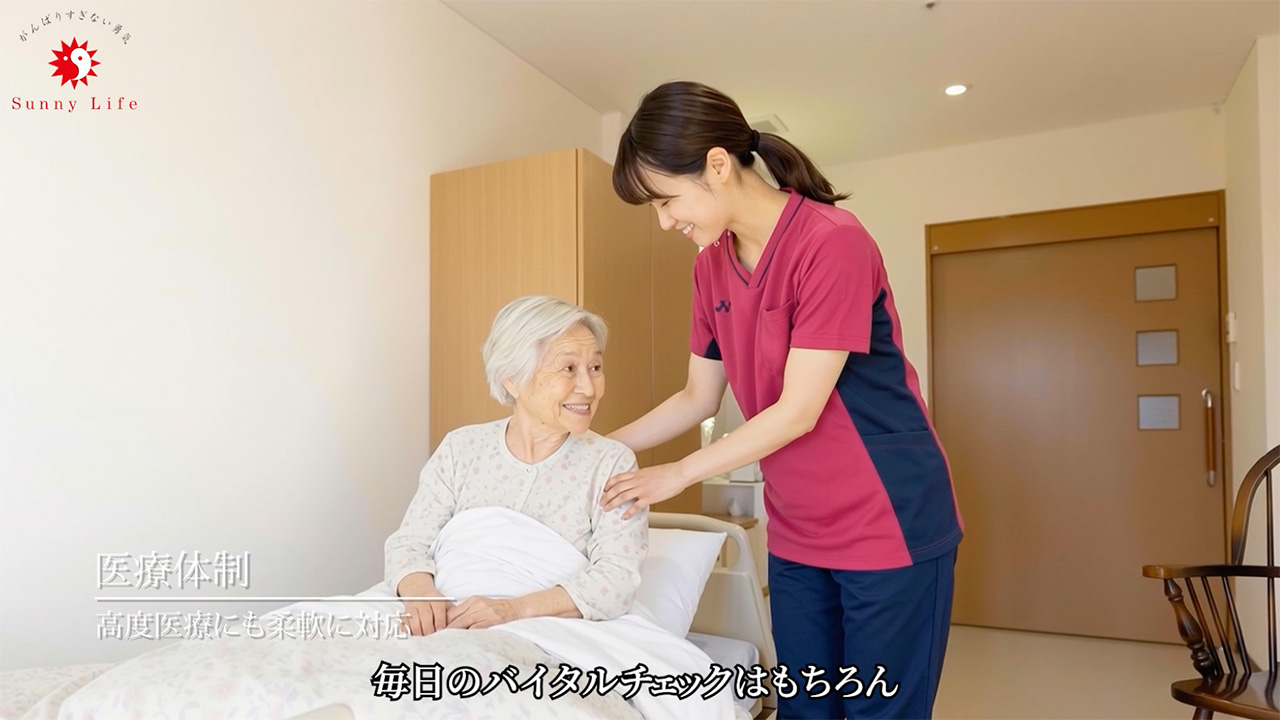 サニーライフ沼津