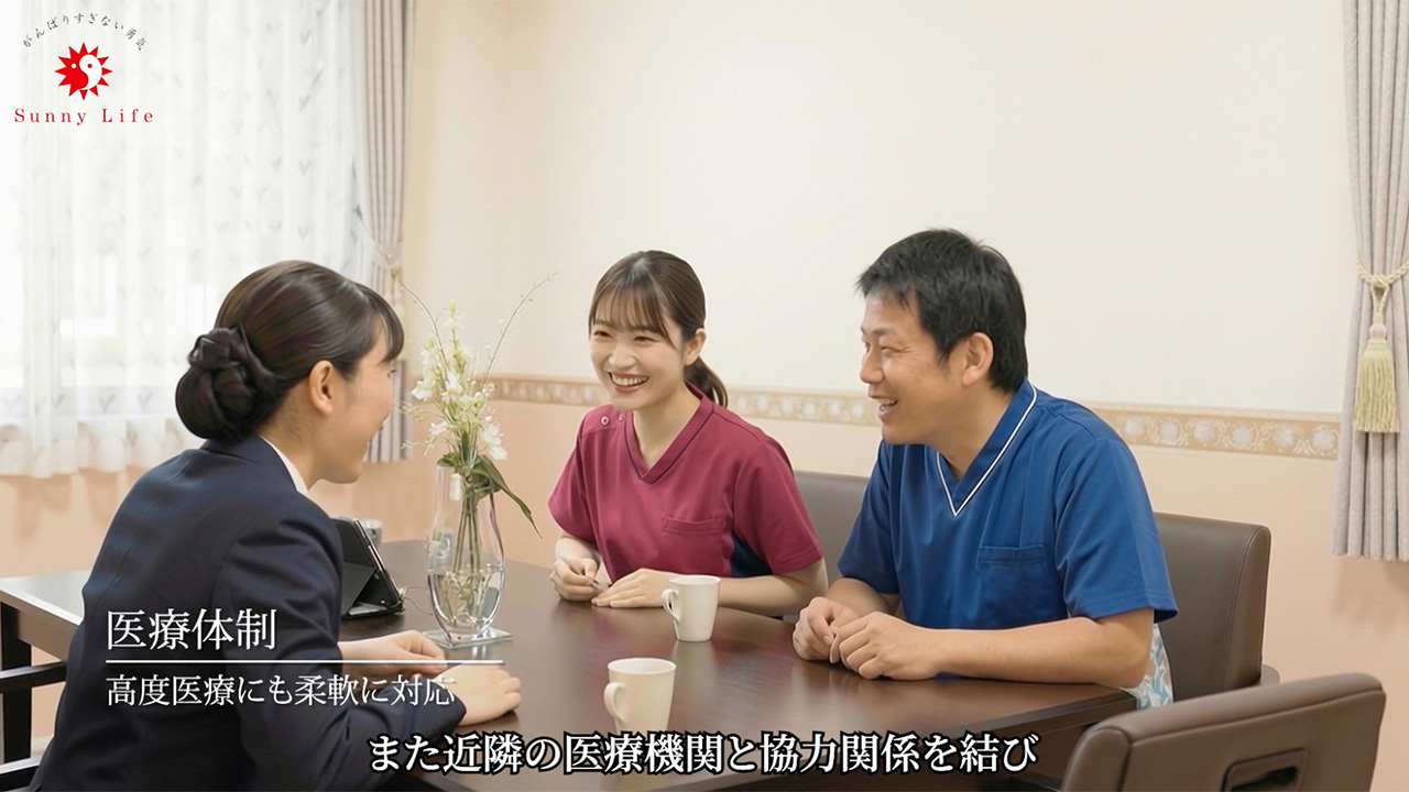 『サニーライフ新潟紫竹山』施設紹介動画