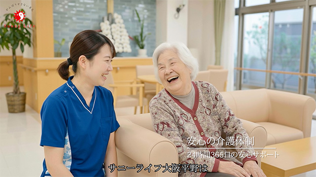 サニーライフ大阪平野