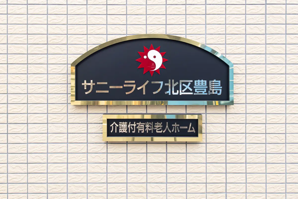 表札