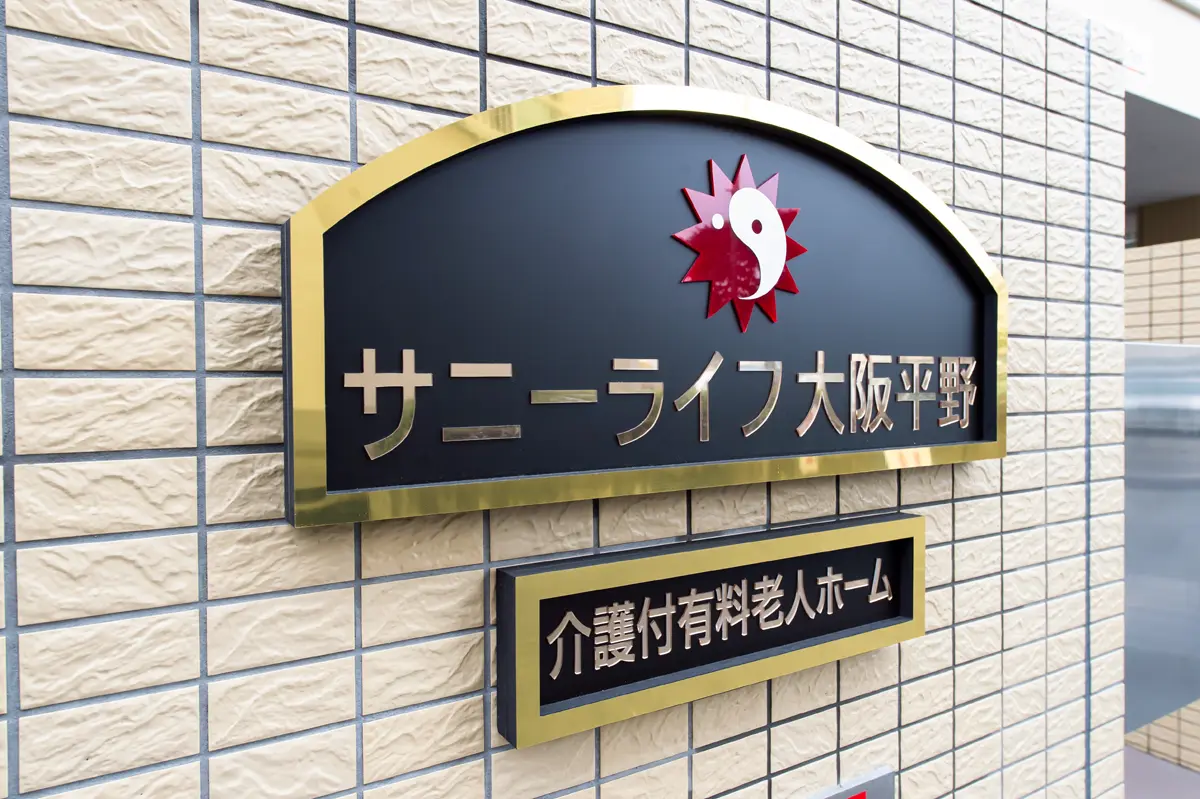 表札