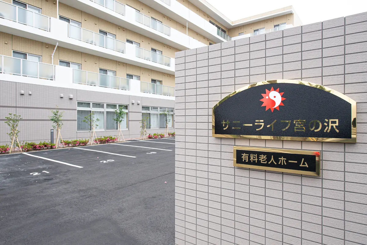 表札