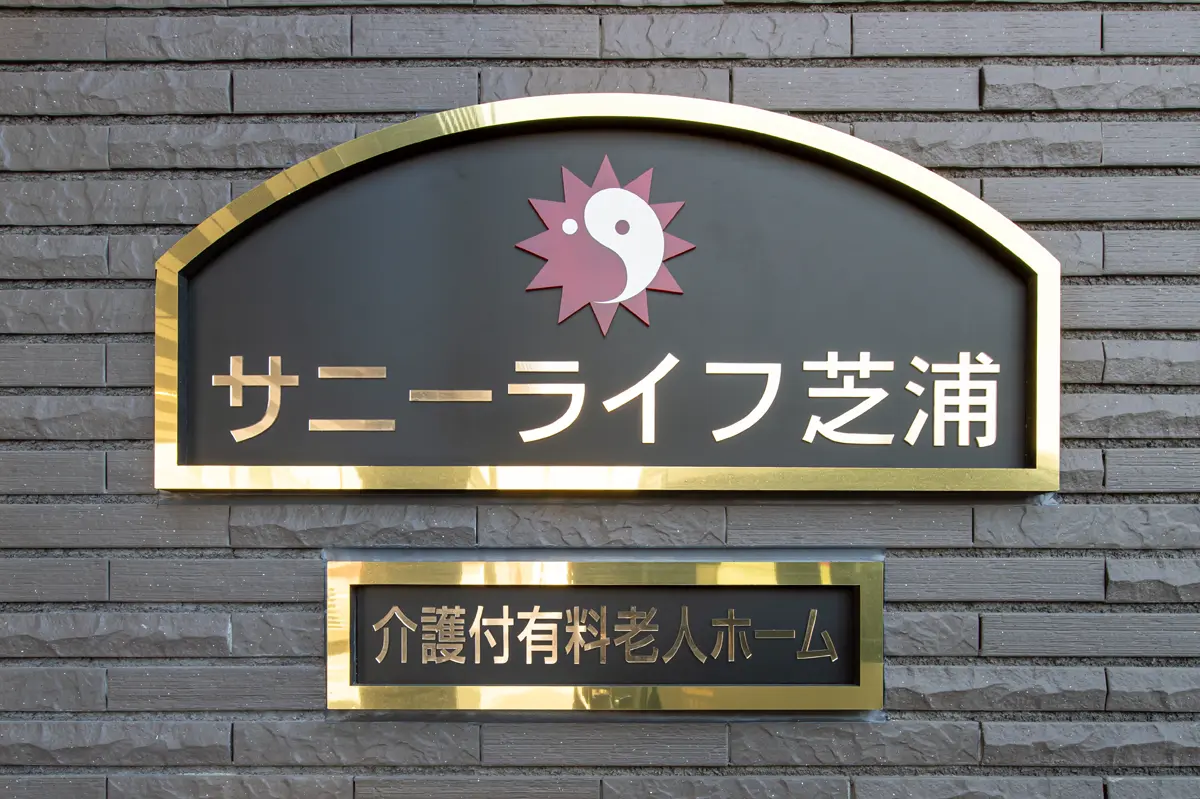 表札