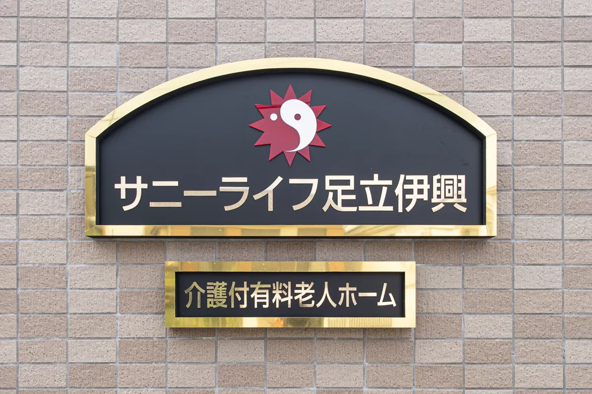 表札